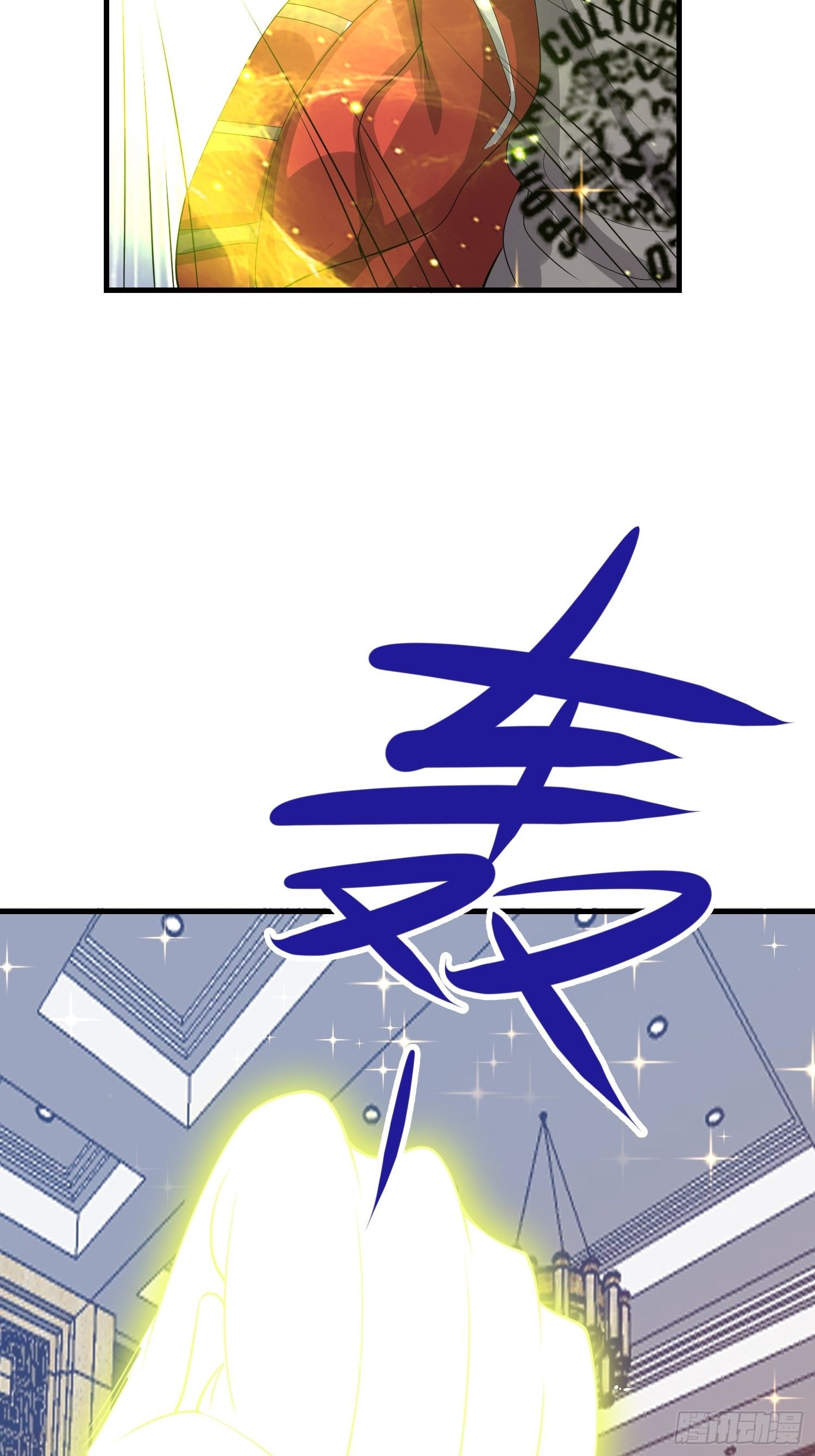 《最强氪金》79 怎么可能 第15页