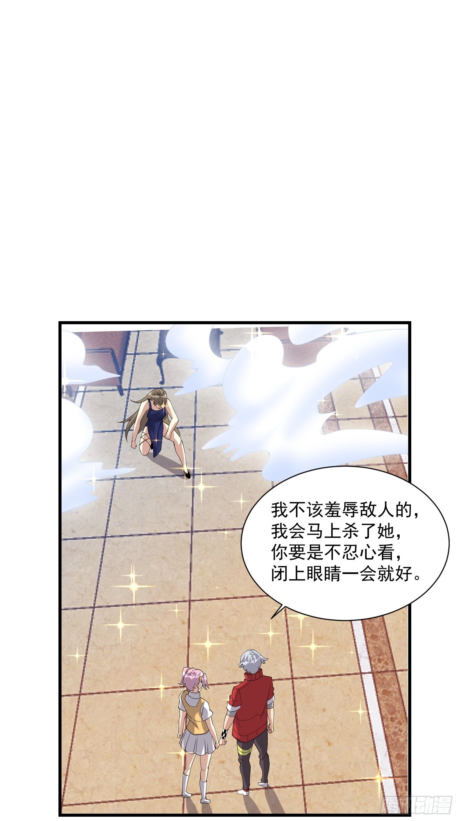 《最强氪金》79 怎么可能 第28页