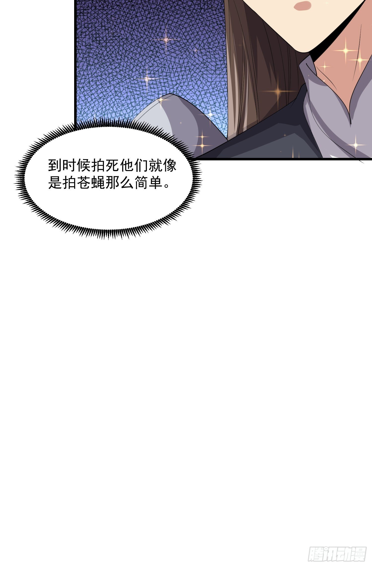 《最强氪金》79 怎么可能 第31页