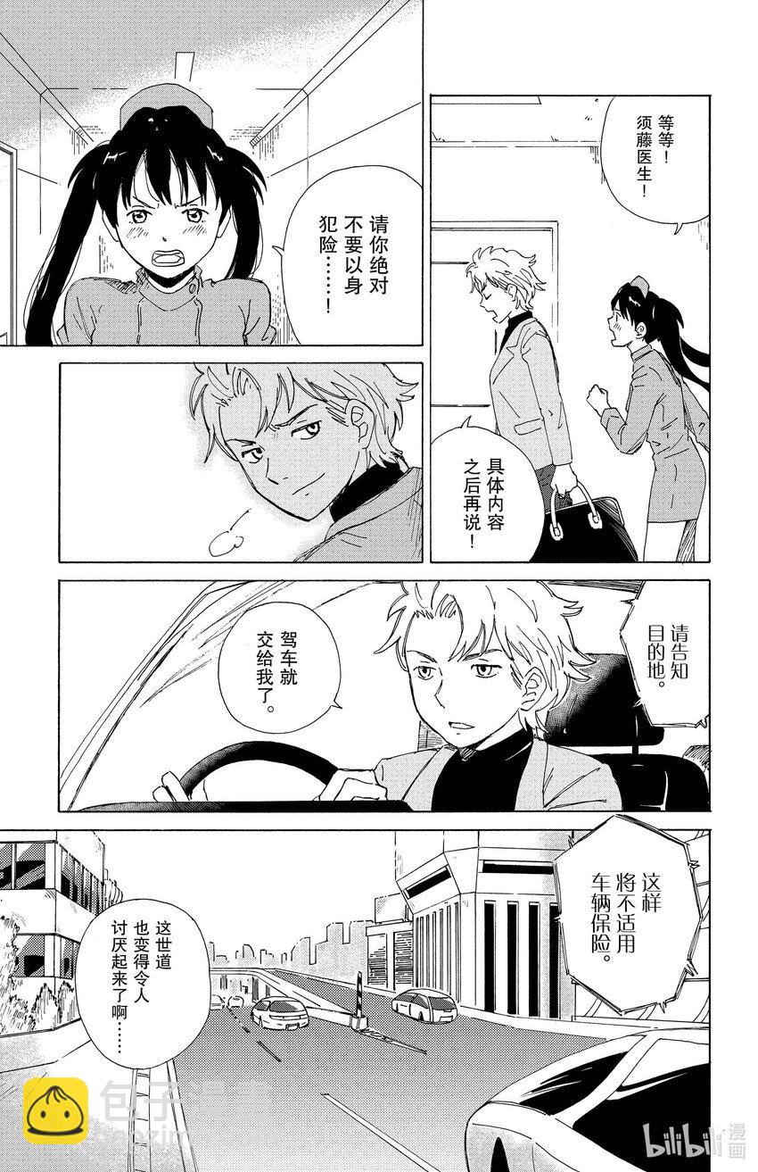 《AI电子基因》1 备份 第14页