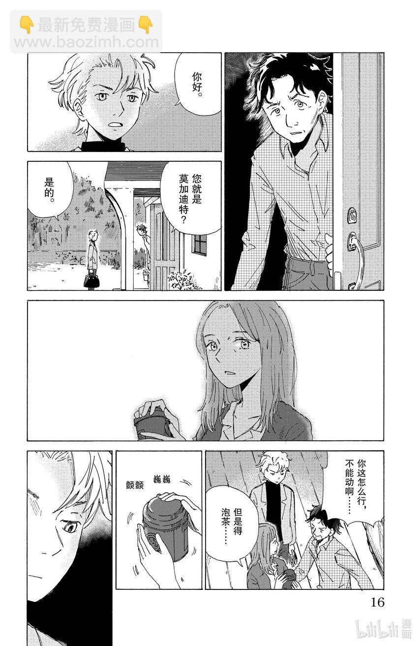 《AI电子基因》1 备份 第15页