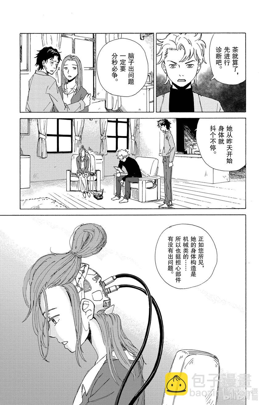 《AI电子基因》1 备份 第16页