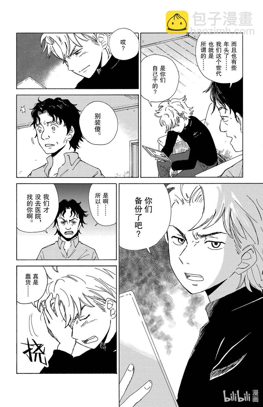 《AI电子基因》1 备份 第17页