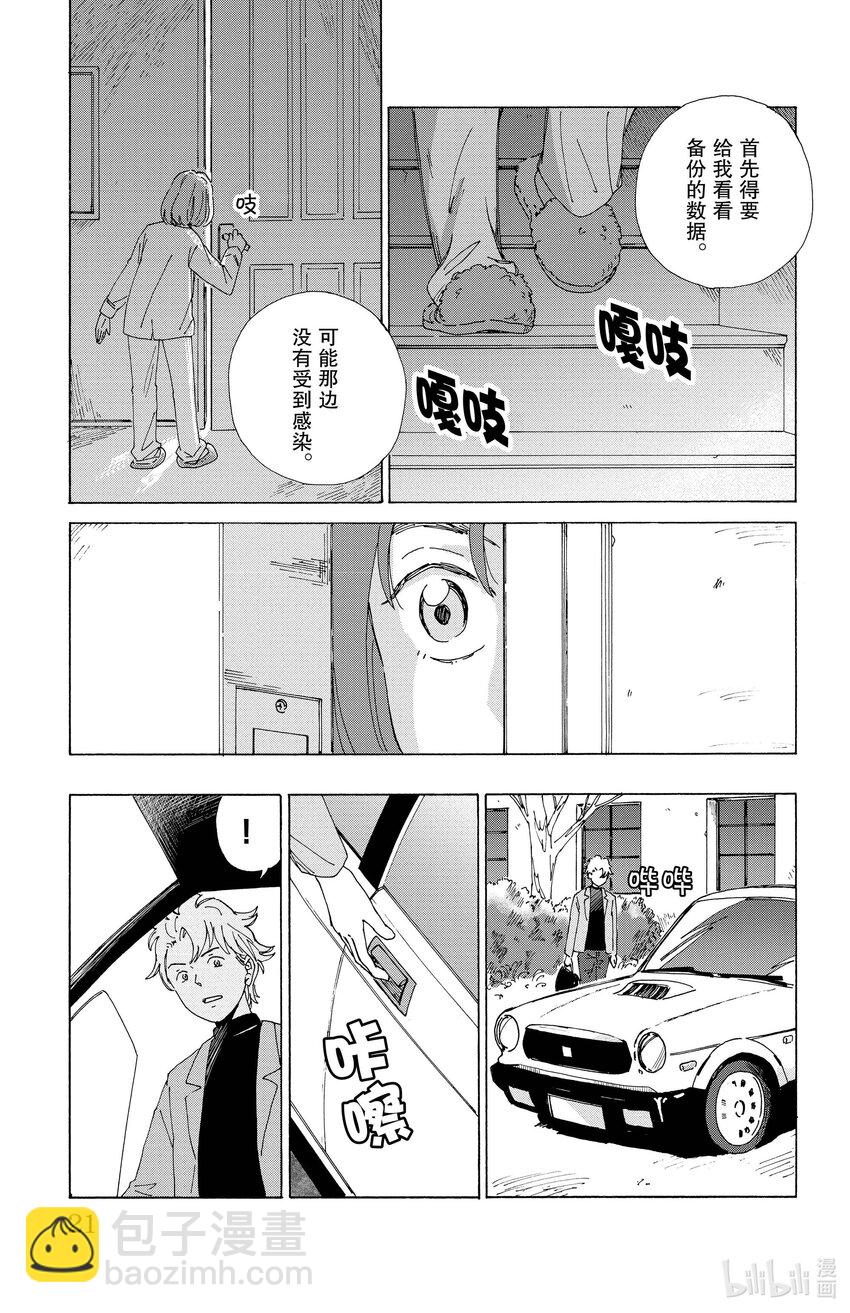 《AI电子基因》1 备份 第20页