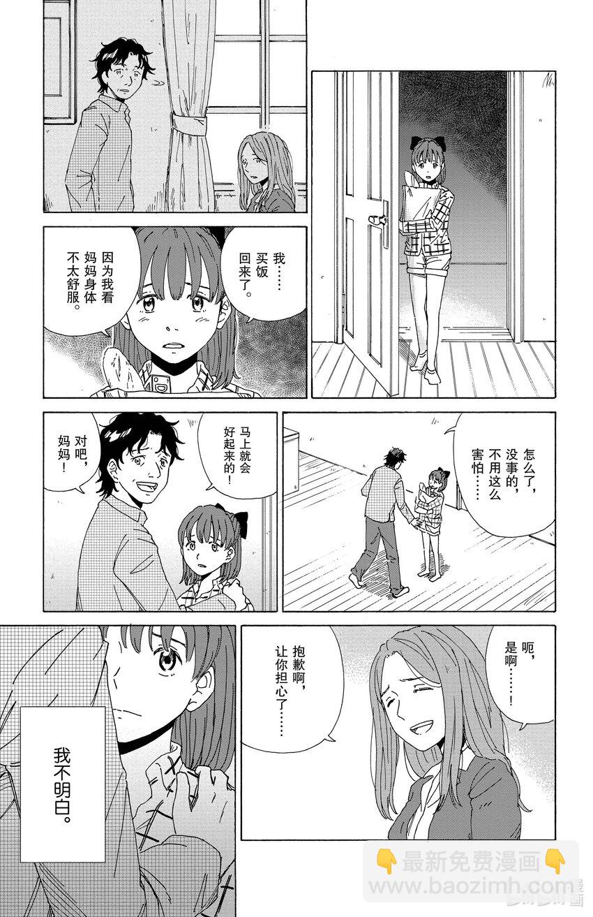 《AI电子基因》1 备份 第28页