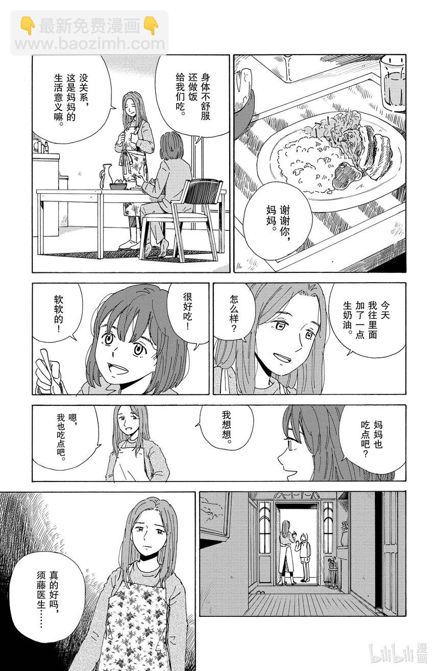 《AI电子基因》1 备份 第30页