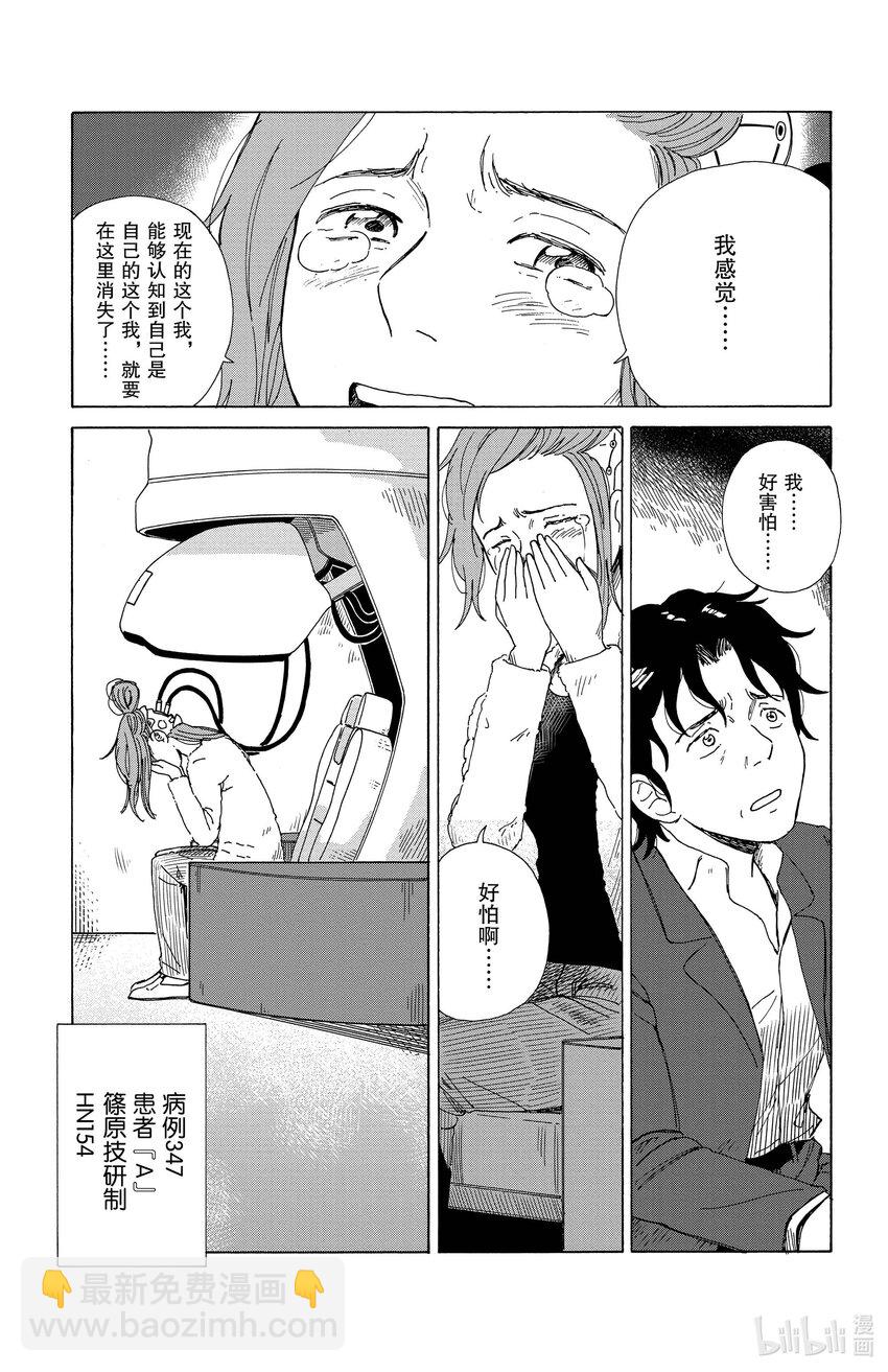 《AI电子基因》1 备份 第36页
