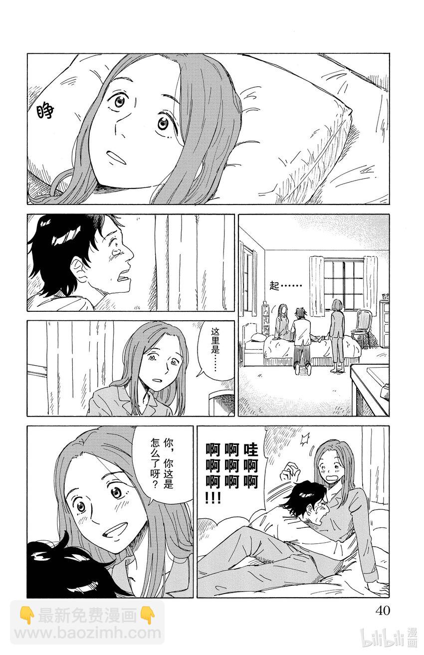 《AI电子基因》1 备份 第39页