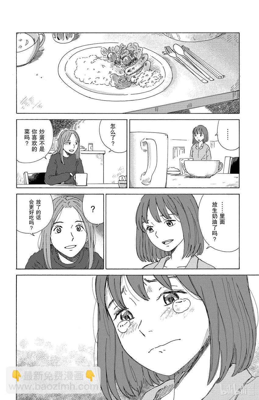 《AI电子基因》1 备份 第41页