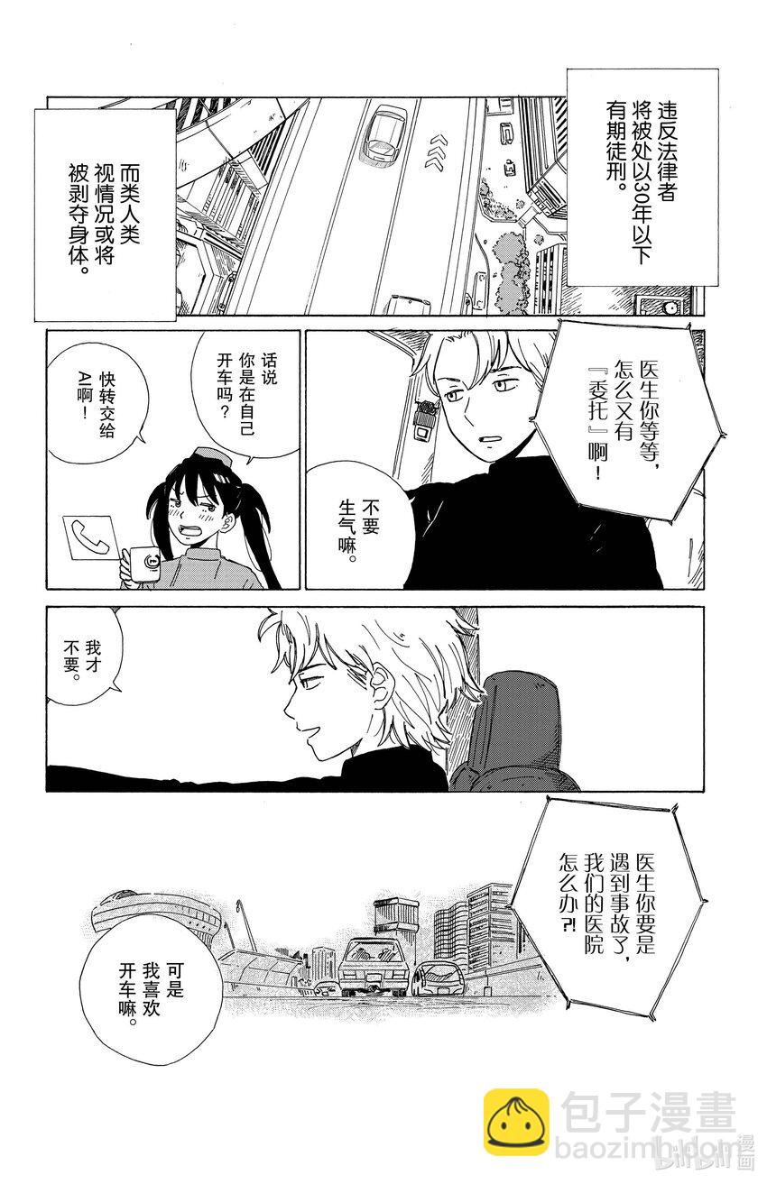 《AI电子基因》1 备份 第43页