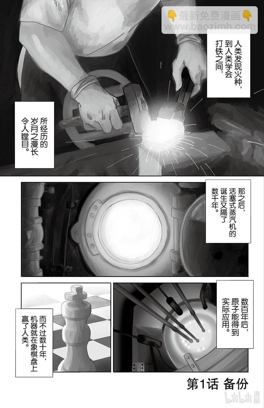 《AI电子基因》1 备份 第4页