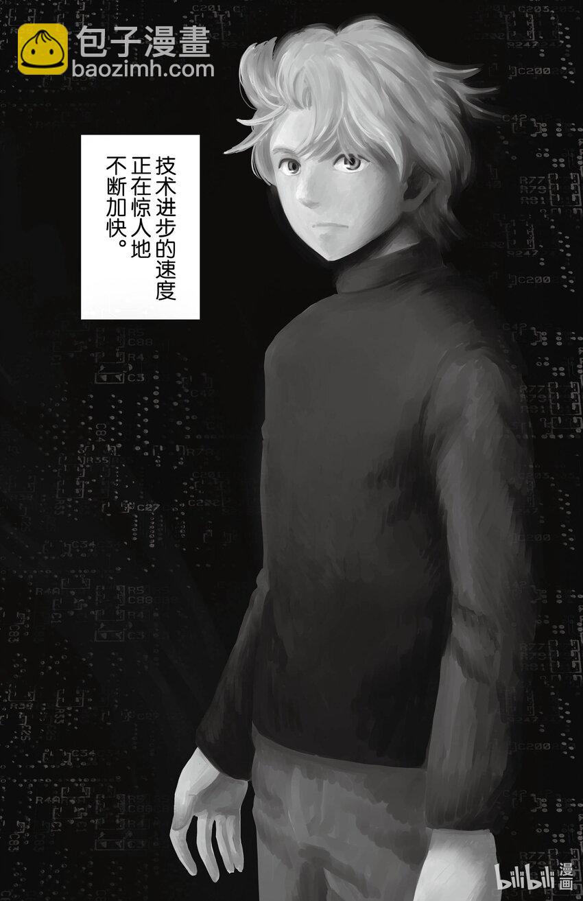《AI电子基因》1 备份 第5页