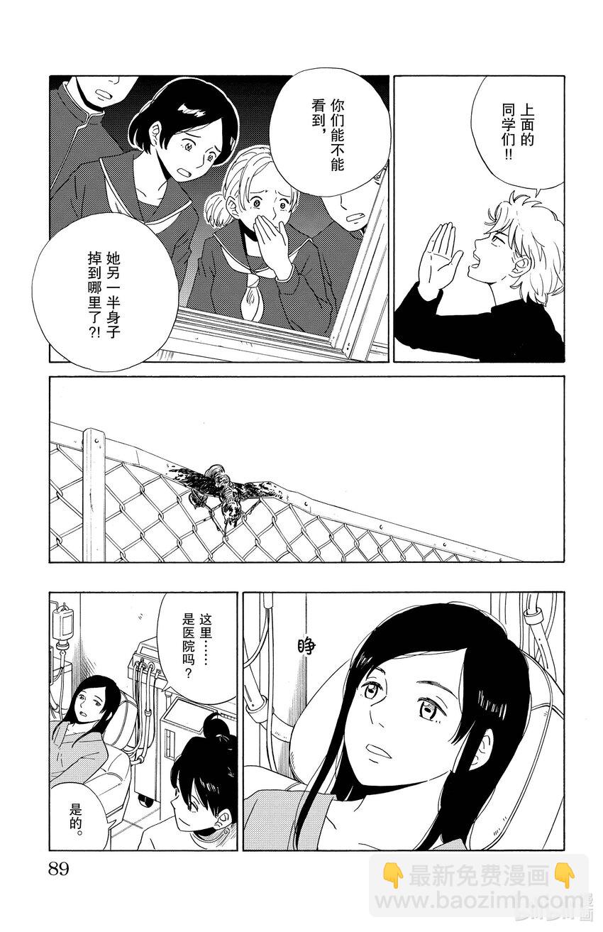 《AI电子基因》4 恋人 第13页