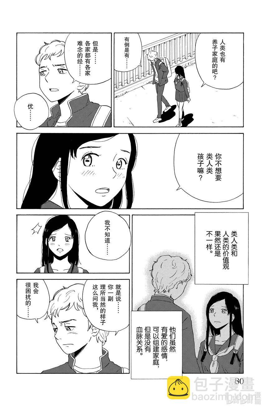 《AI电子基因》4 恋人 第4页