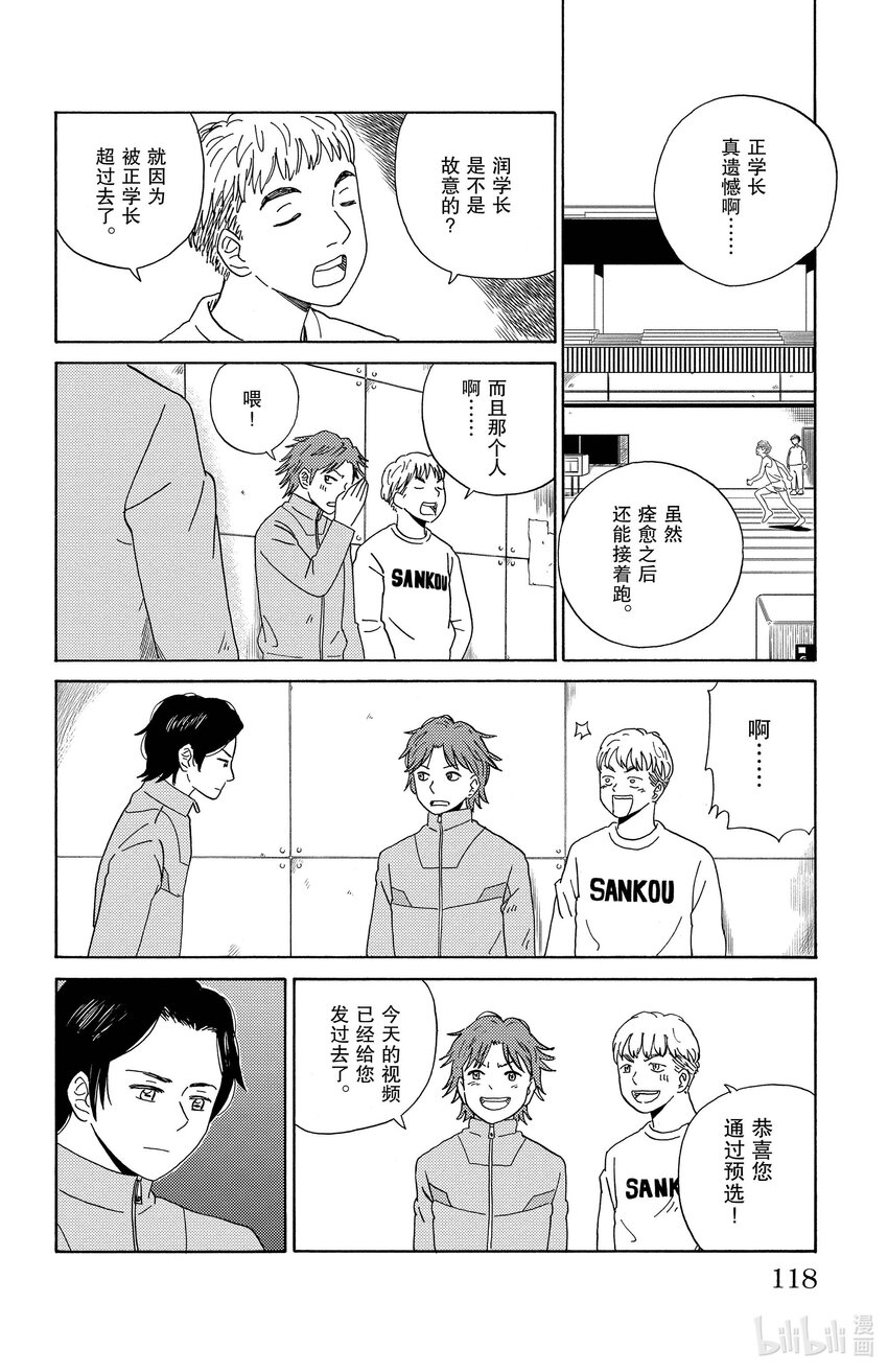 《AI电子基因》6 Best 第10页