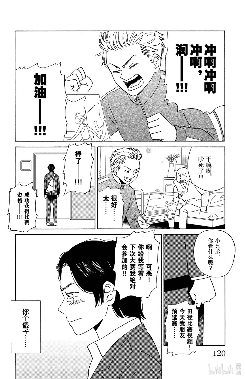 《AI电子基因》6 Best 第12页