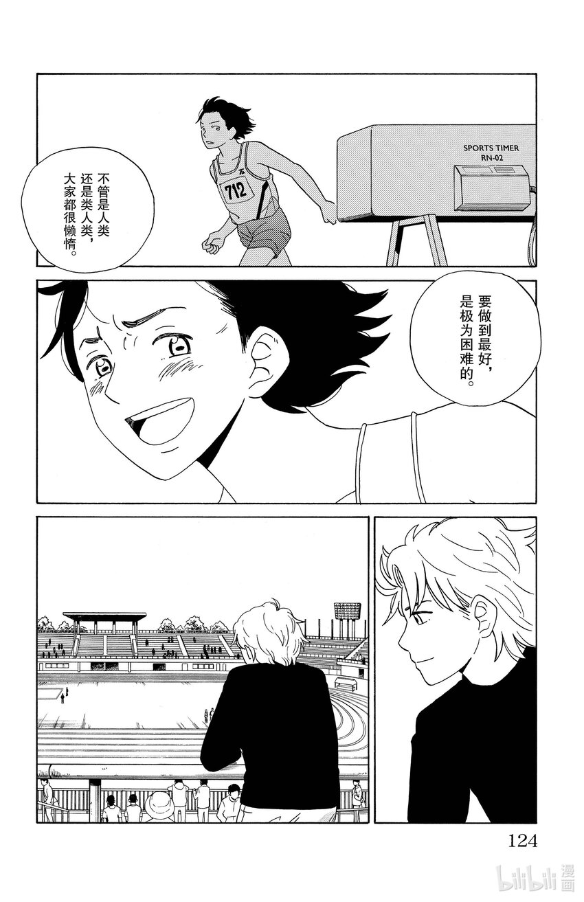 《AI电子基因》6 Best 第16页