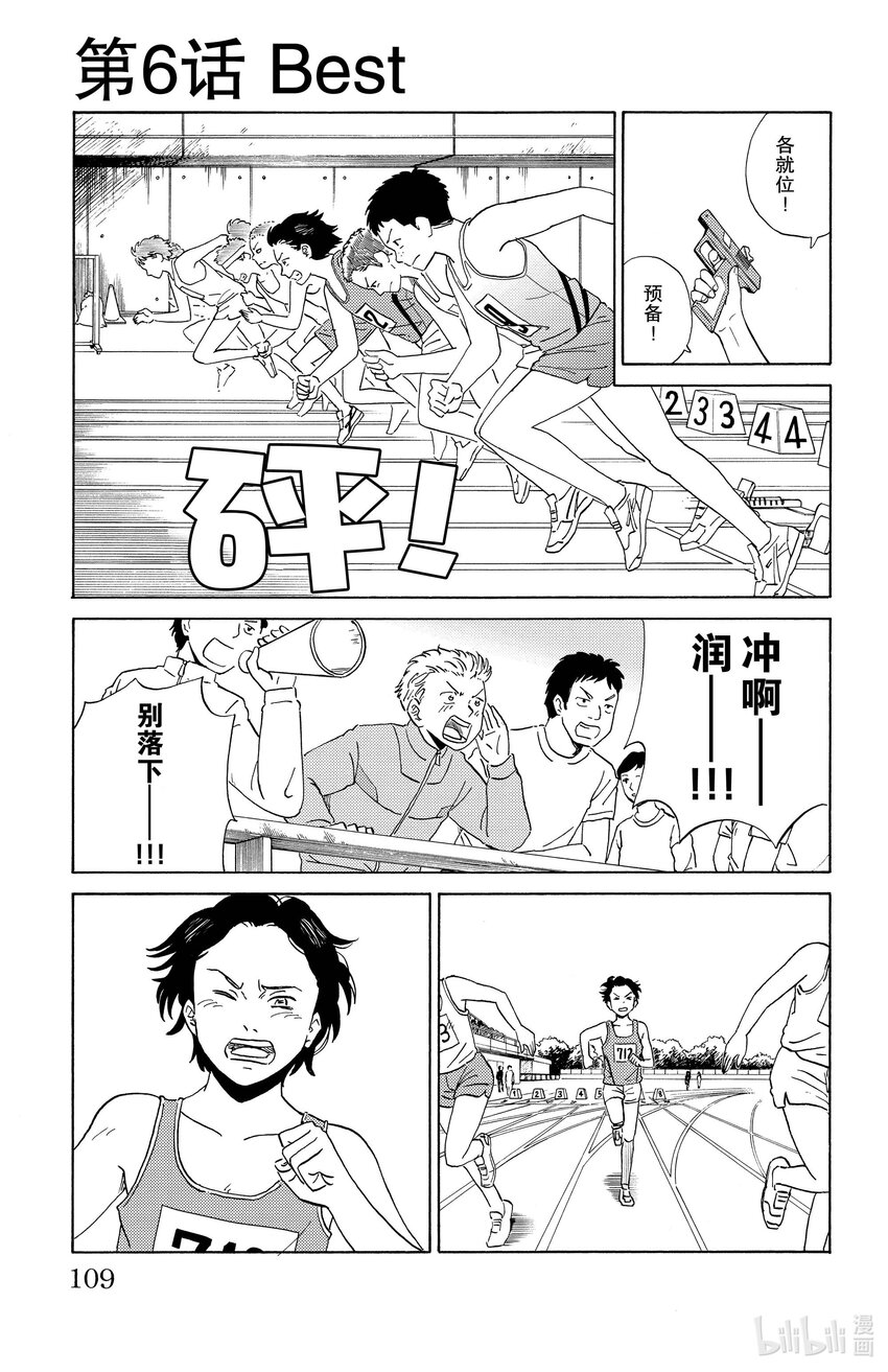 《AI电子基因》6 Best 第1页