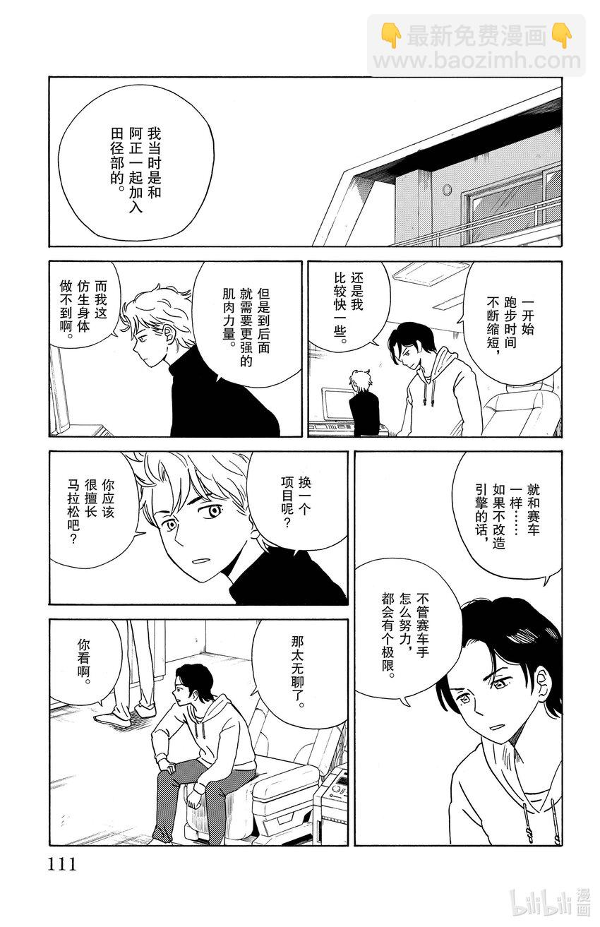 《AI电子基因》6 Best 第3页