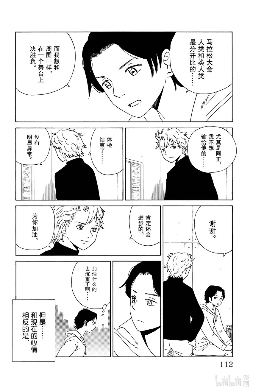 《AI电子基因》6 Best 第4页