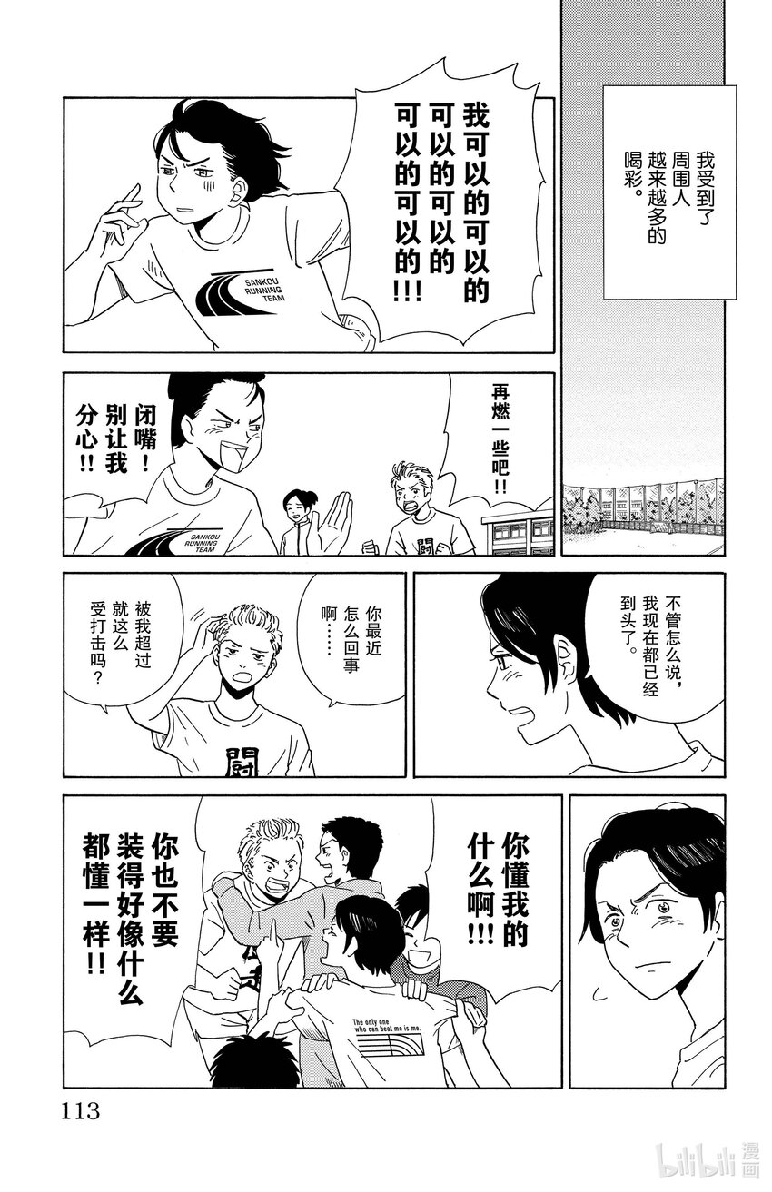 《AI电子基因》6 Best 第5页