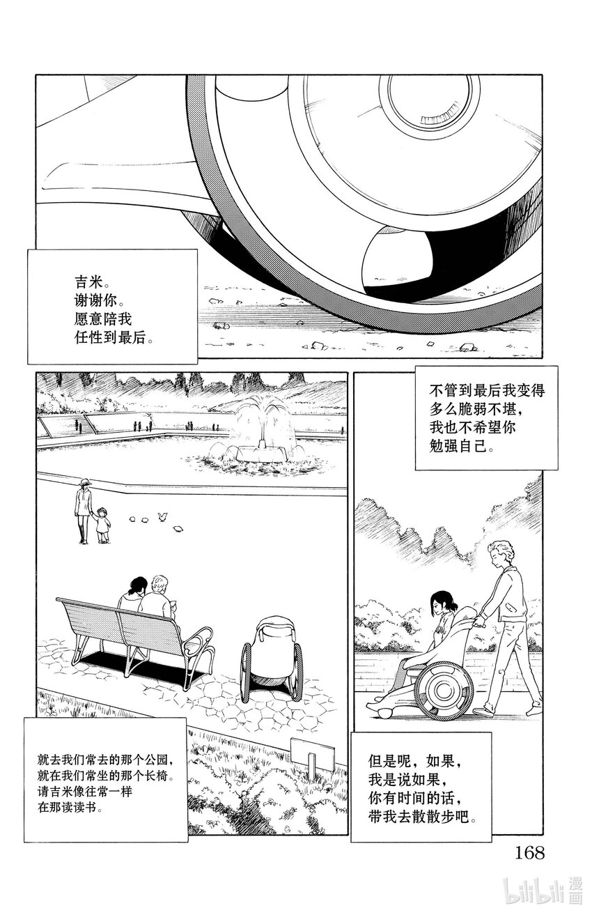 《AI电子基因》20 分别 第10页