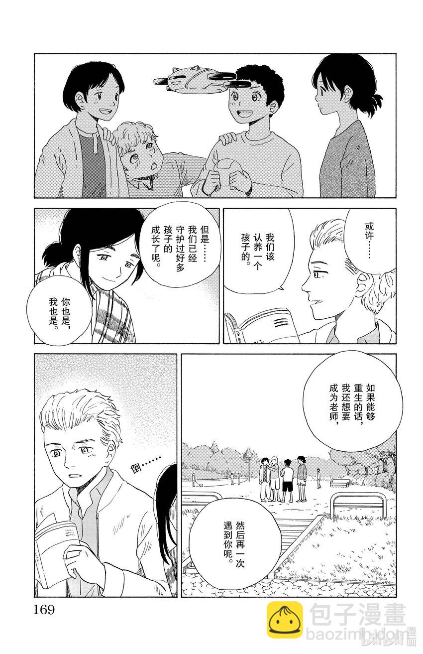 《AI电子基因》20 分别 第11页