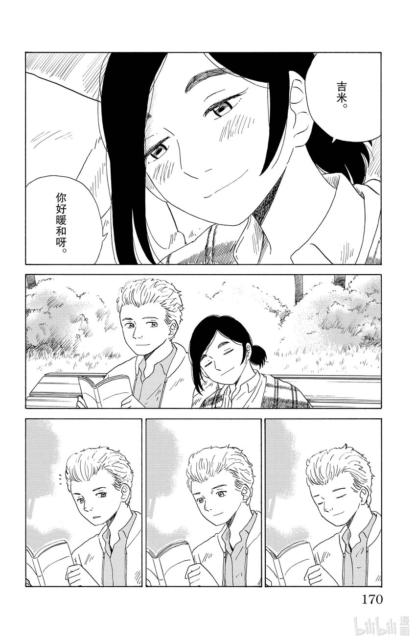 《AI电子基因》20 分别 第12页
