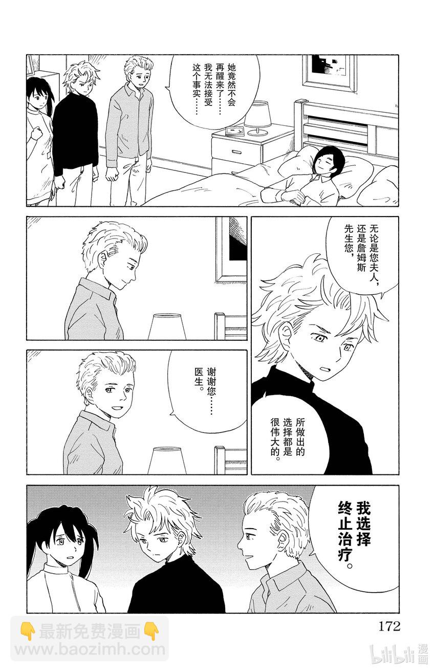 《AI电子基因》20 分别 第14页