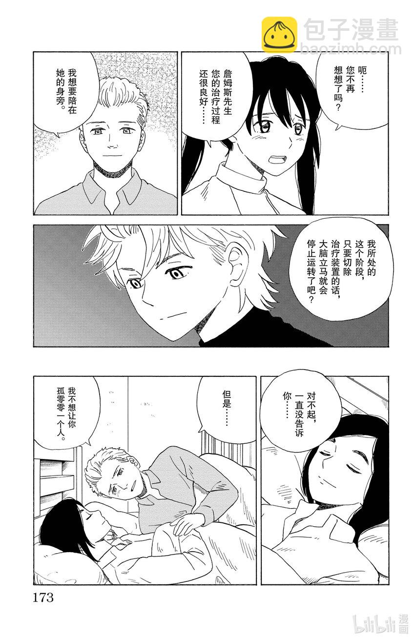 《AI电子基因》20 分别 第15页