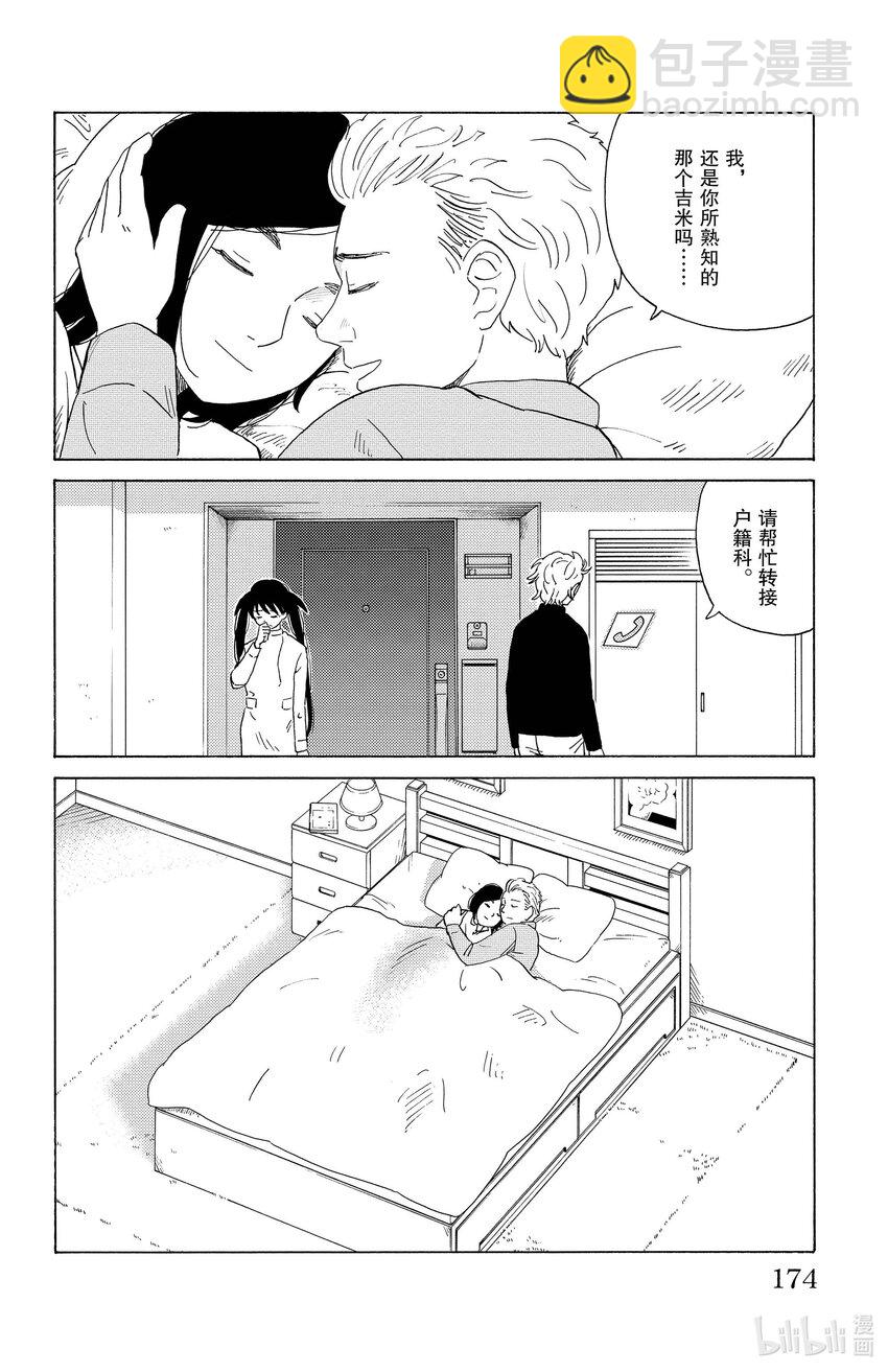《AI电子基因》20 分别 第16页