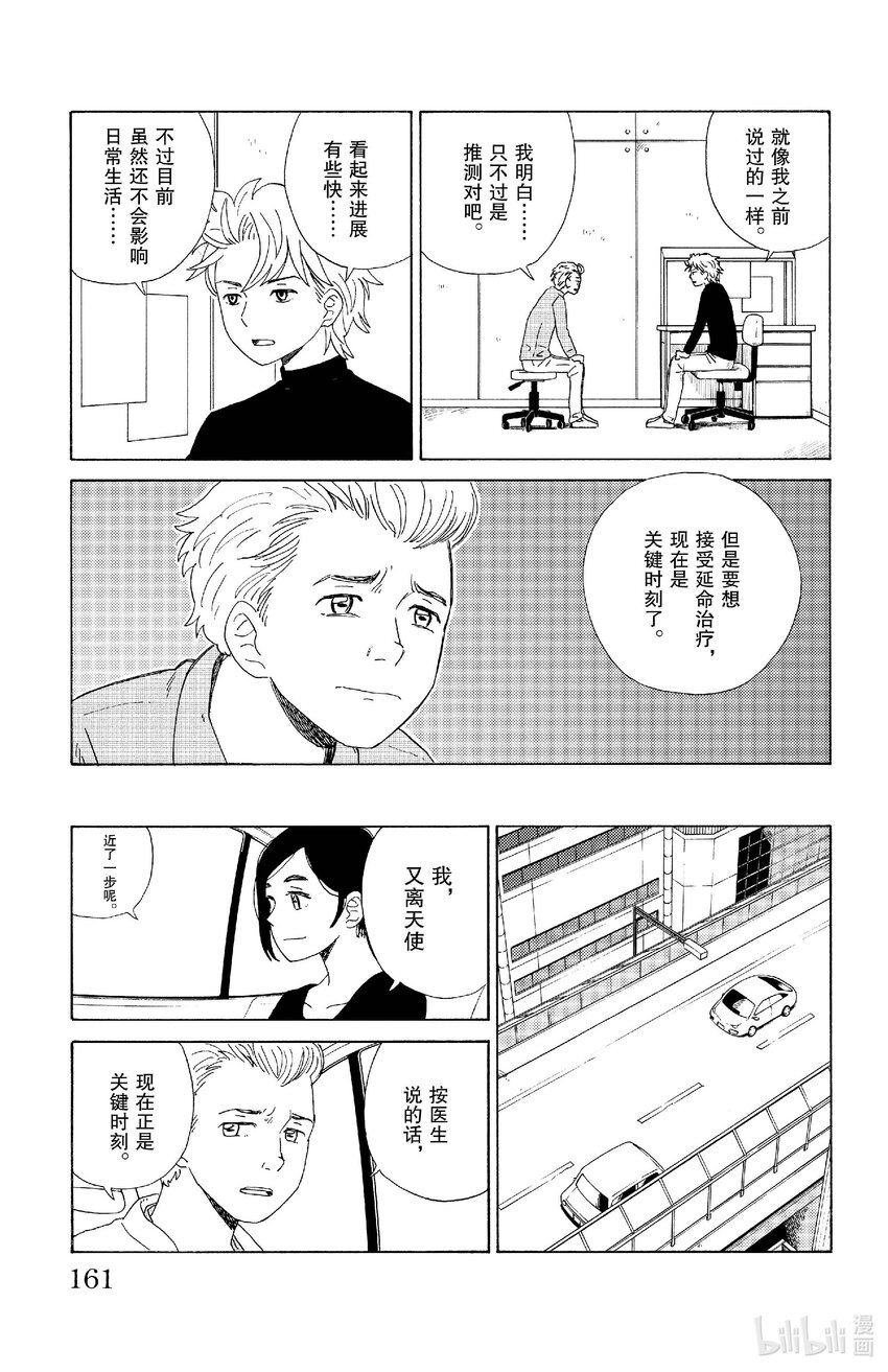 《AI电子基因》20 分别 第3页