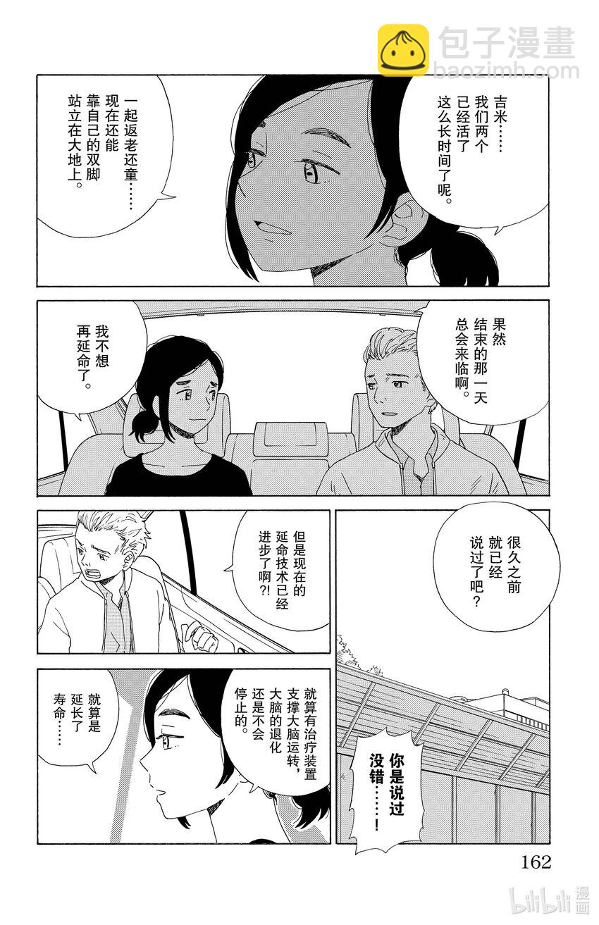 《AI电子基因》20 分别 第4页