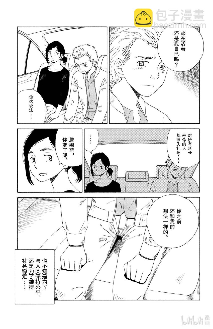 《AI电子基因》20 分别 第5页