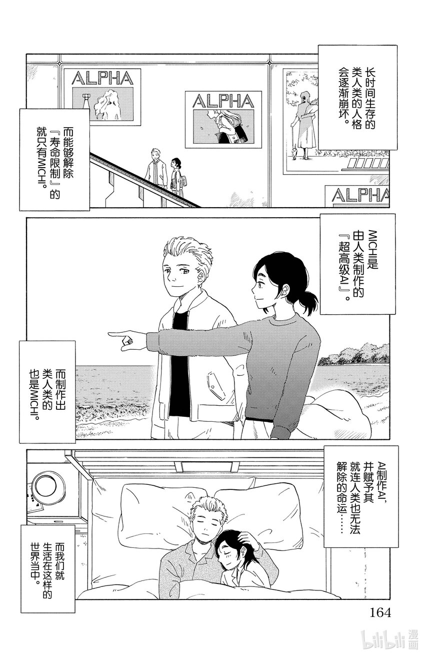 《AI电子基因》20 分别 第6页
