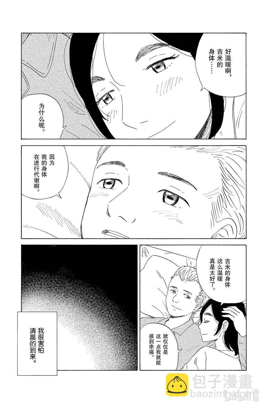 《AI电子基因》20 分别 第7页