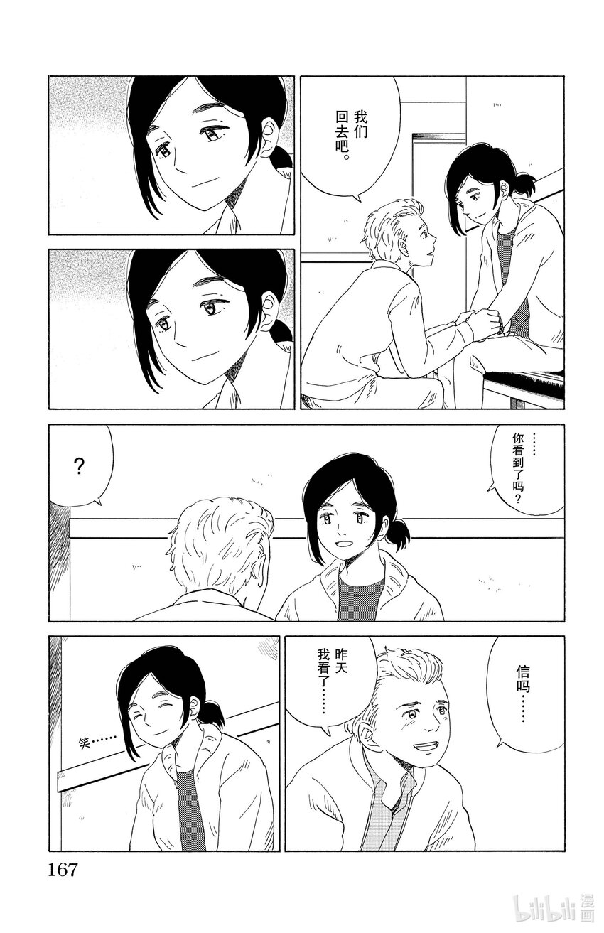 《AI电子基因》20 分别 第9页