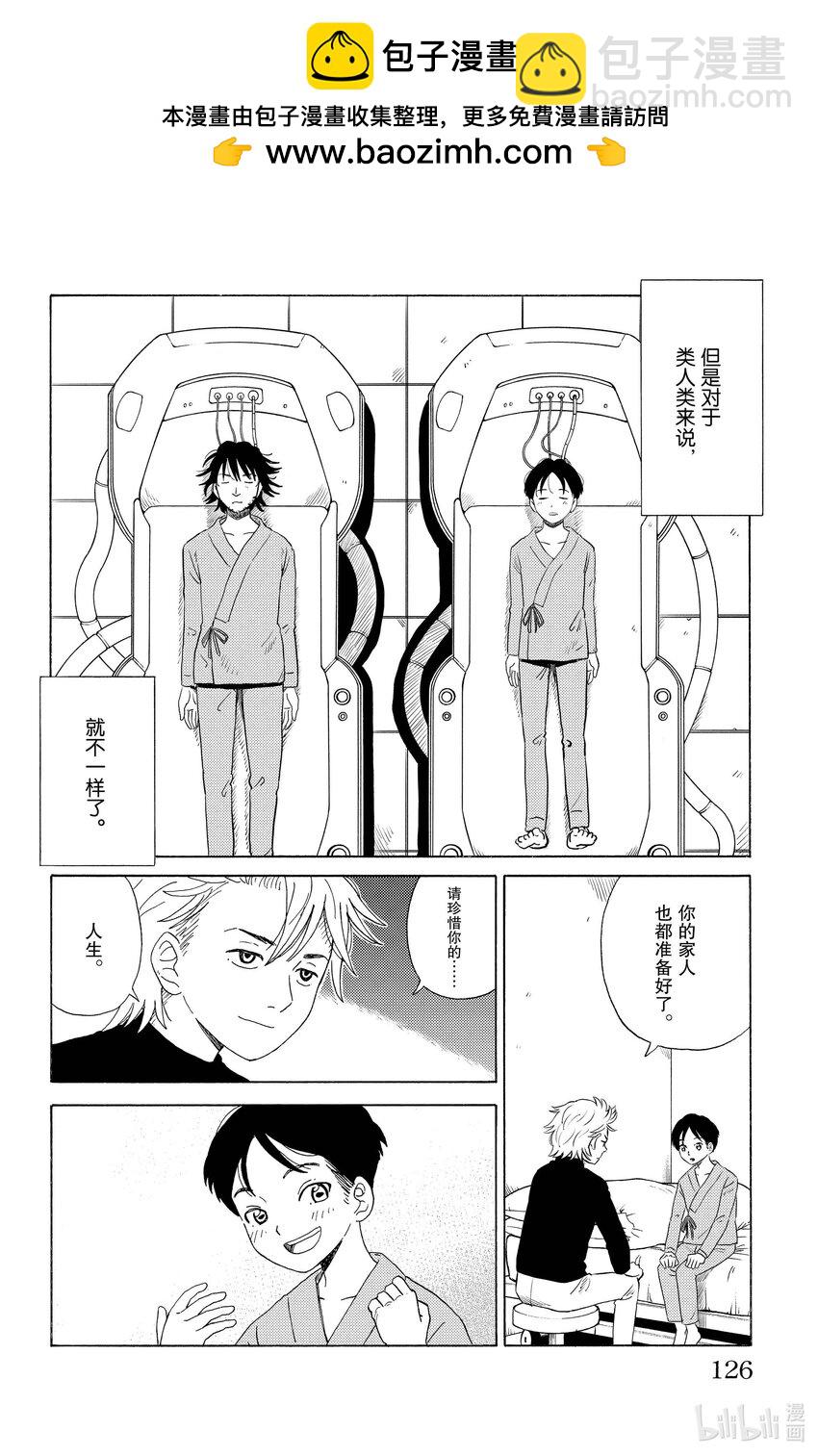 《AI电子基因》18 重新开始 第2页