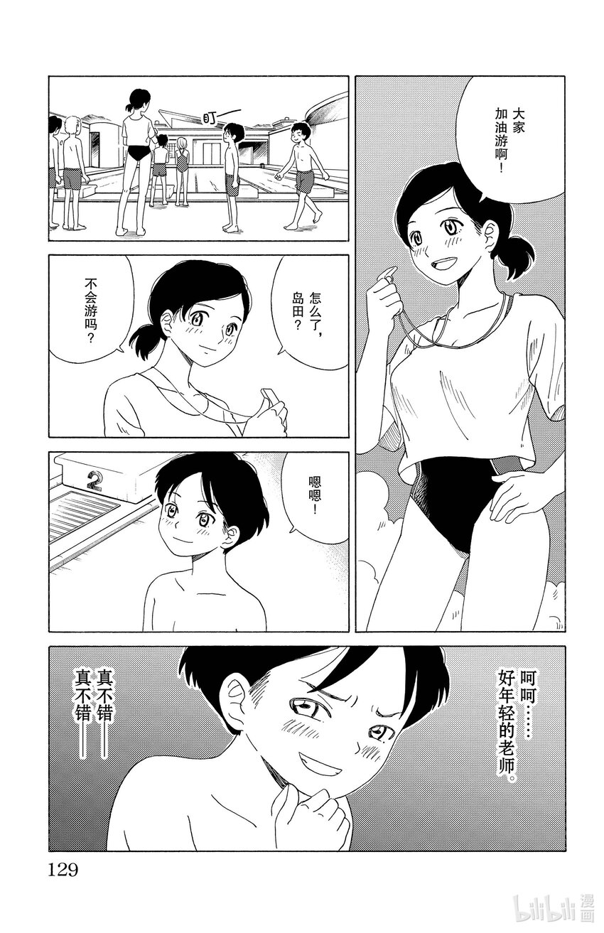 《AI电子基因》18 重新开始 第5页