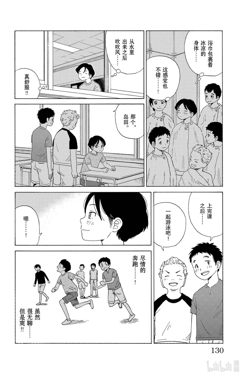 《AI电子基因》18 重新开始 第6页
