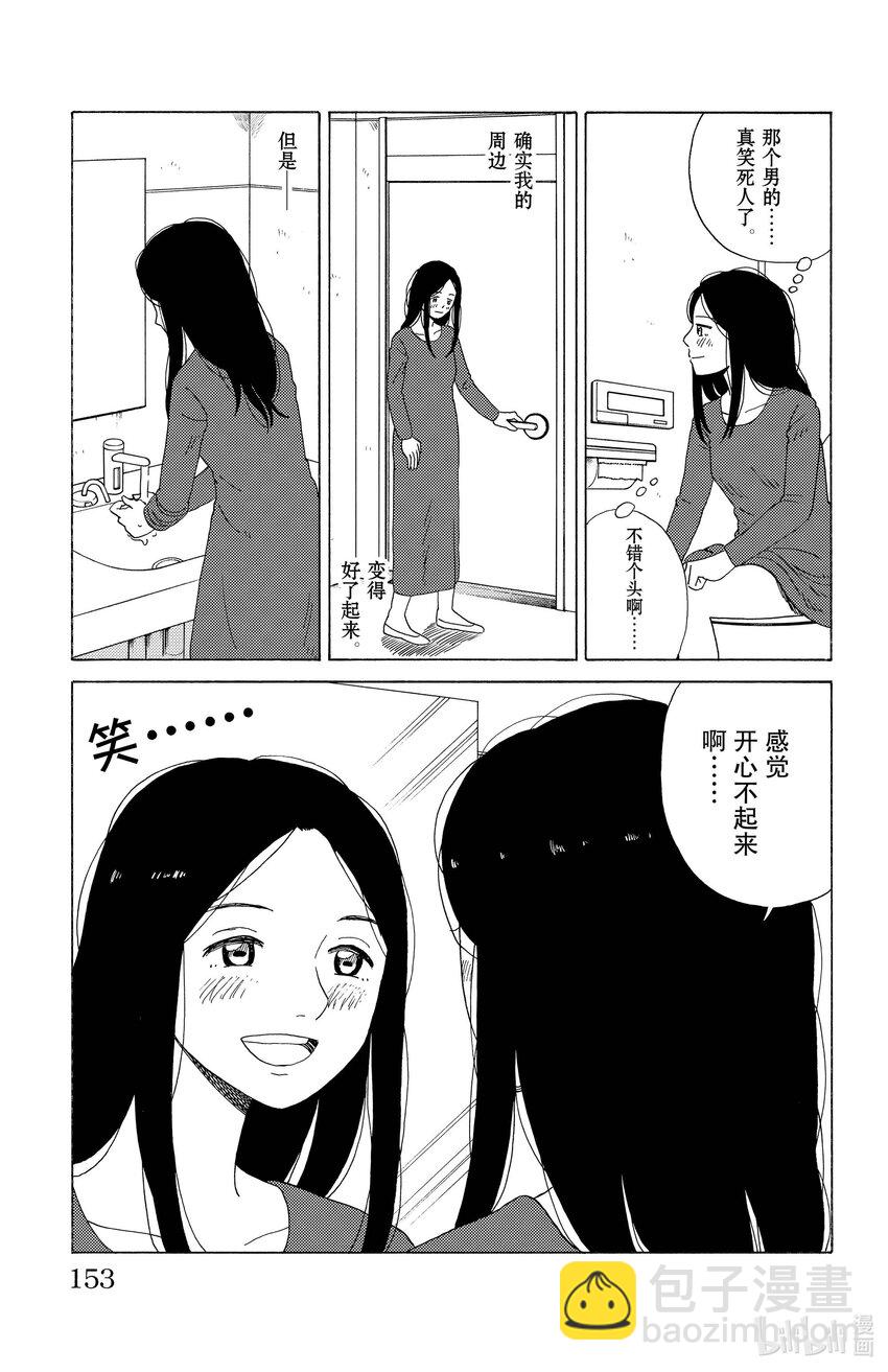 《AI电子基因》19 情绪化机器 第11页
