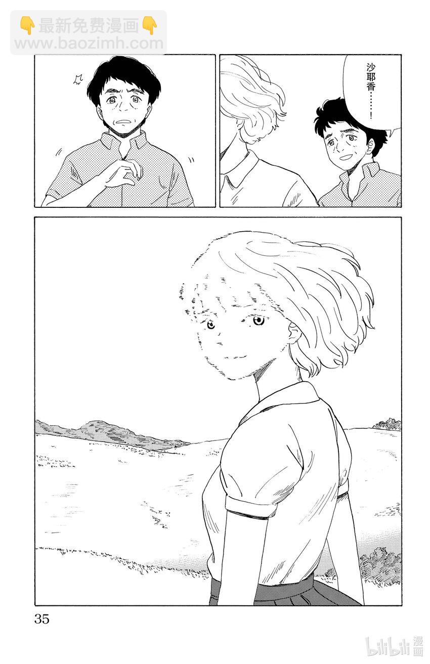 《AI电子基因》23 410号房 第11页