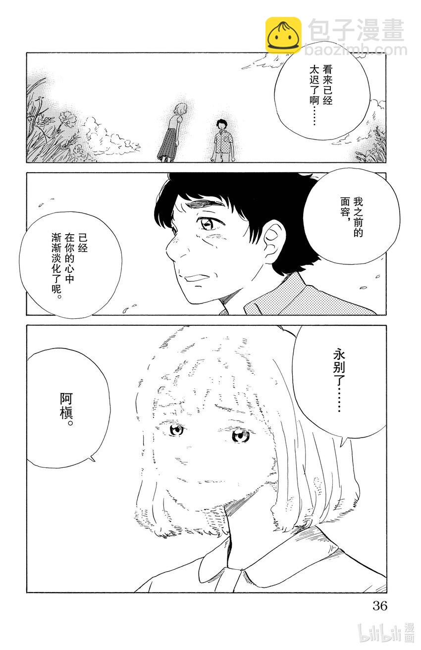 《AI电子基因》23 410号房 第12页