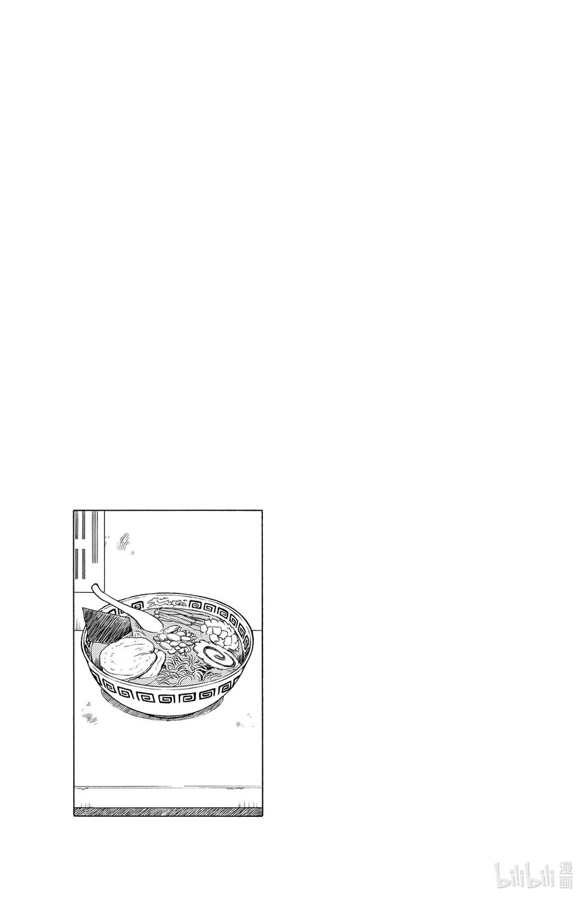 《AI电子基因》26 味觉迟钝 第17页