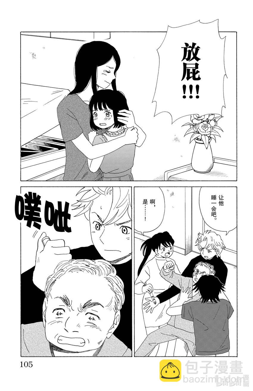 《AI电子基因》27 如初 第13页