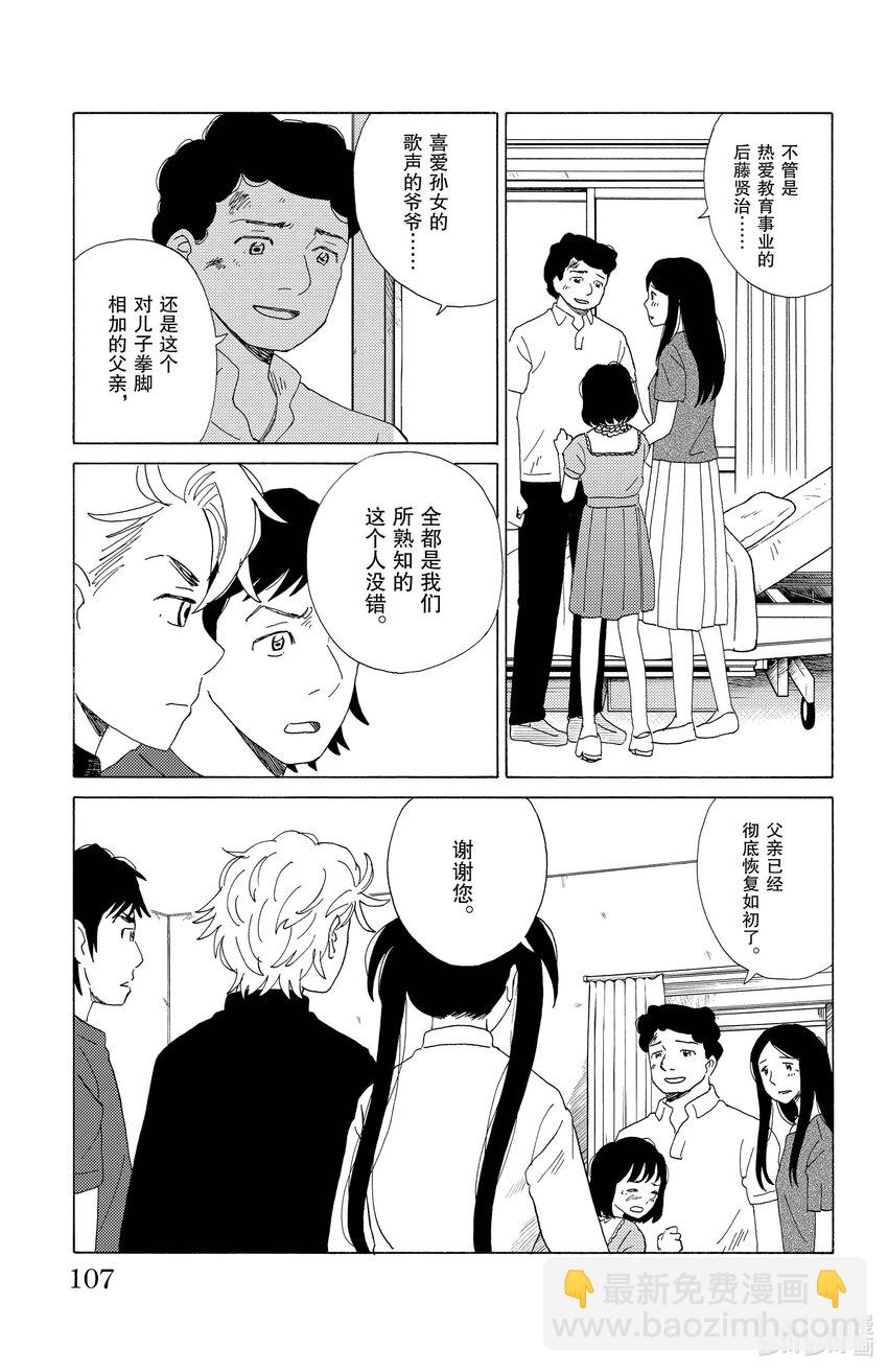 《AI电子基因》27 如初 第15页