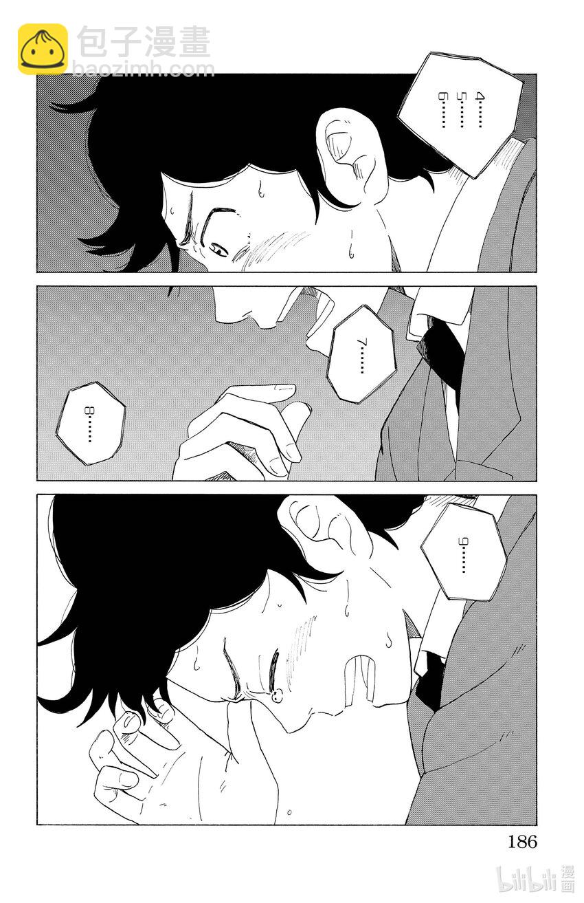 《AI电子基因》32 某位棋手的悲剧 第12页