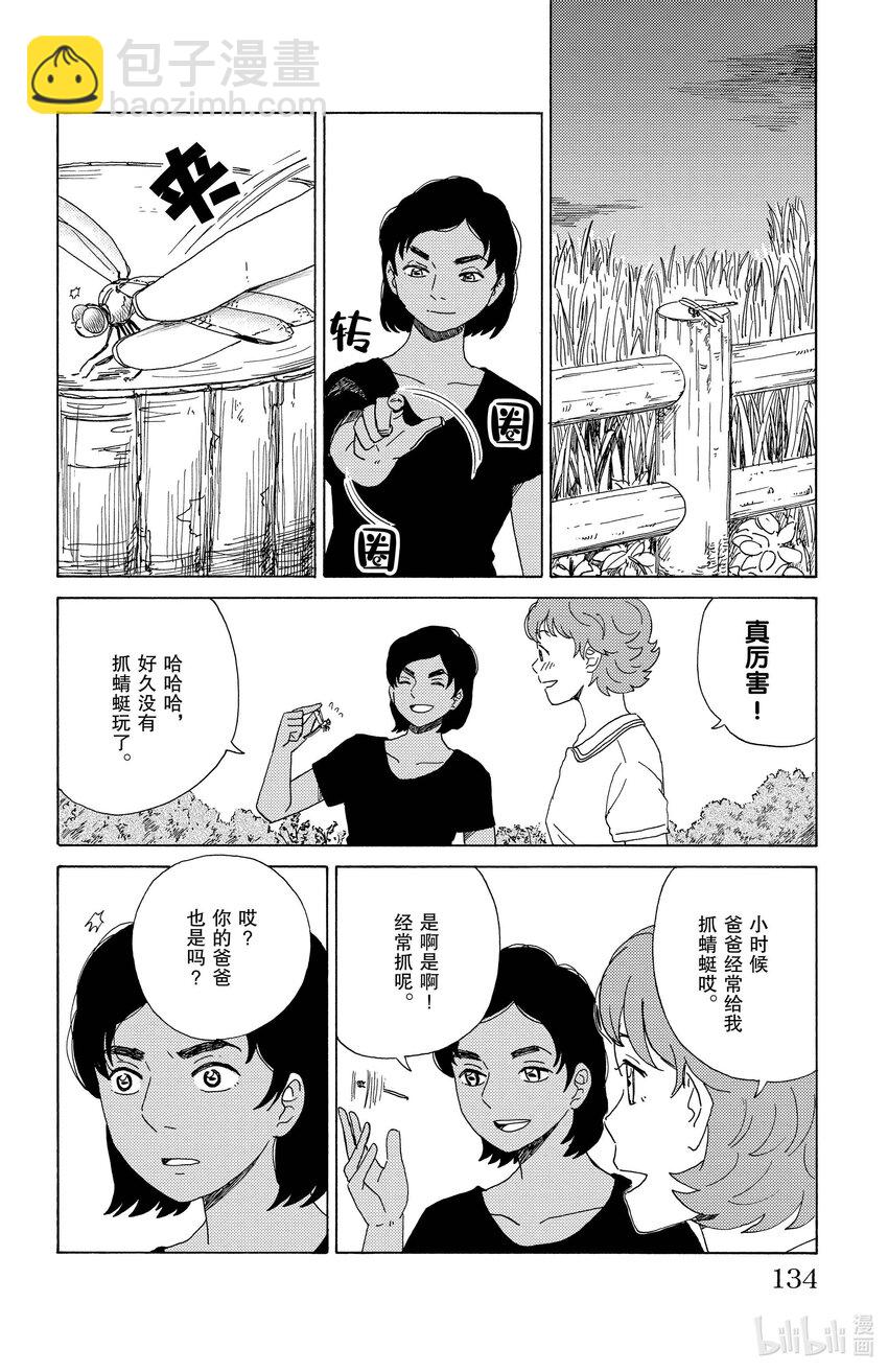 《AI电子基因》29 图·菲 第10页