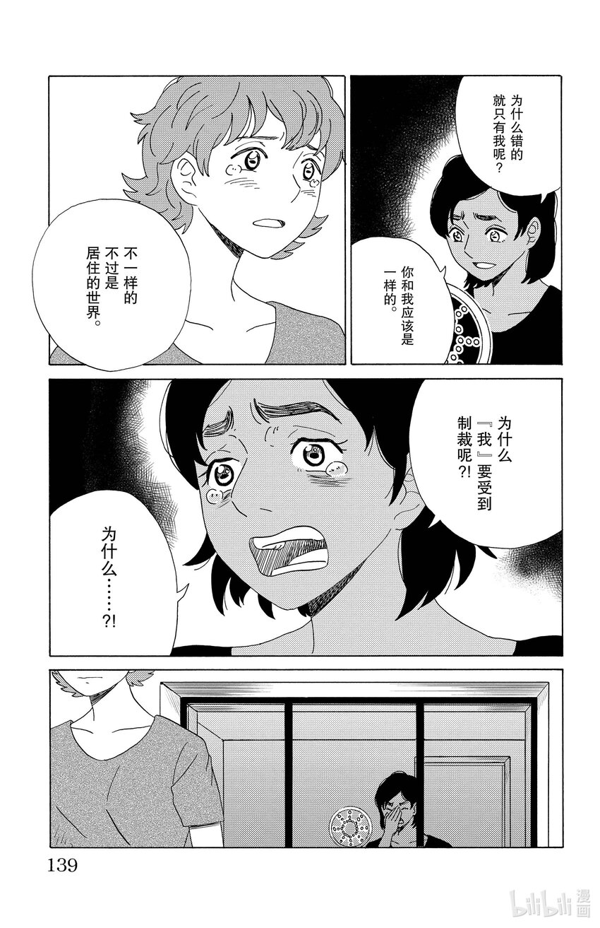 《AI电子基因》29 图·菲 第15页