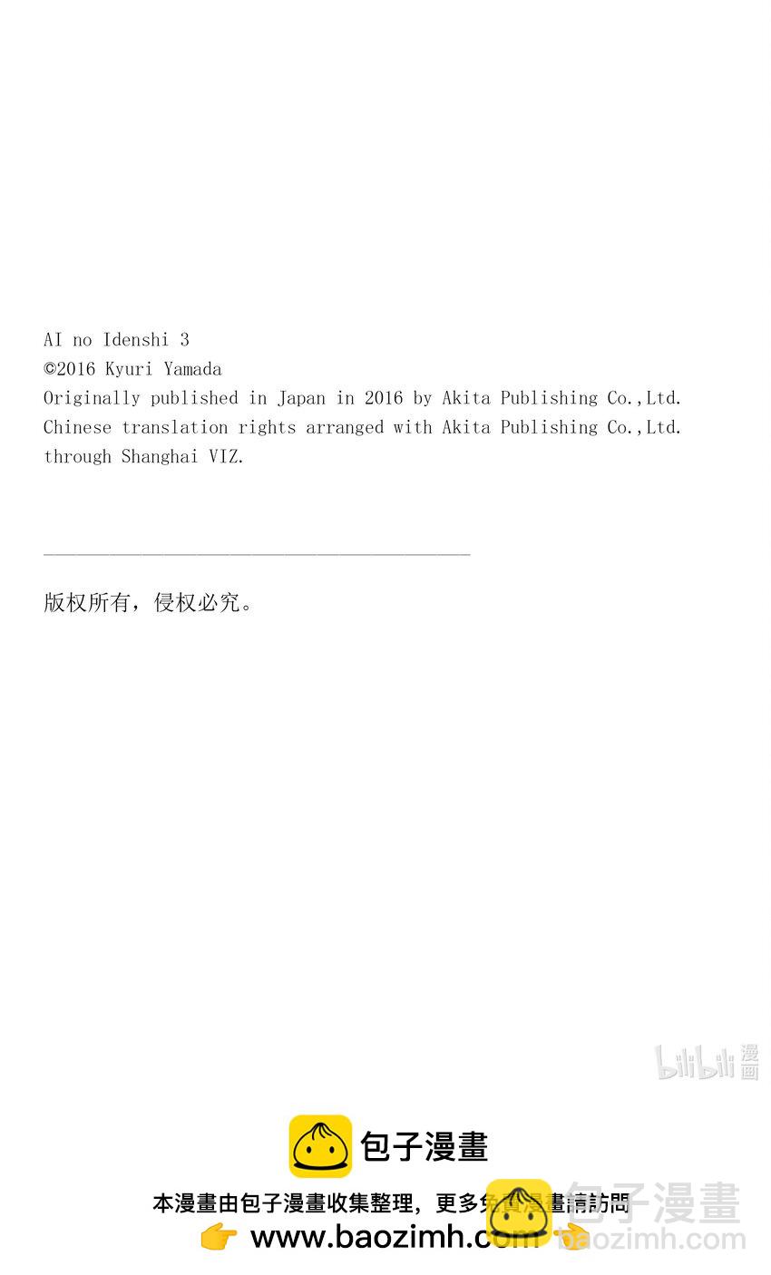 《AI电子基因》29 图·菲 第17页